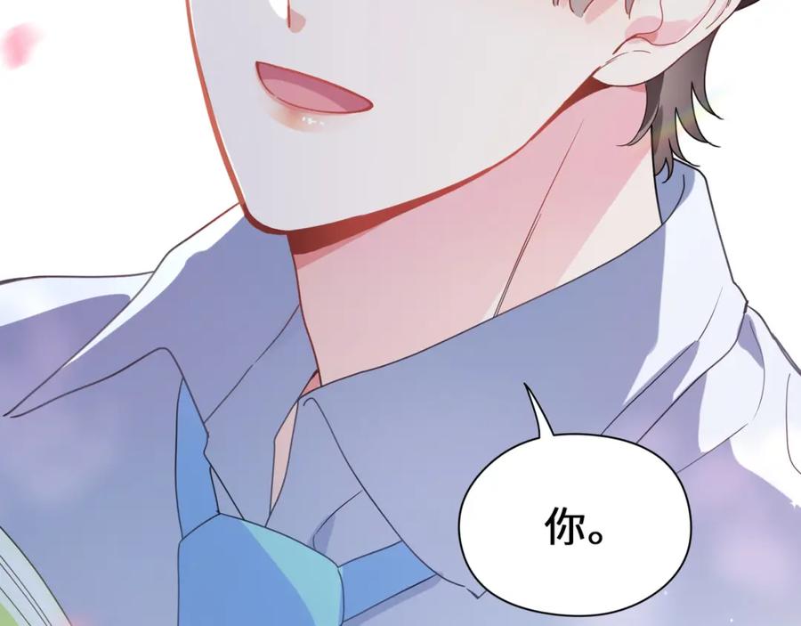 《有本事你再凶一个？》第43话 如果你有了女朋友 第39页