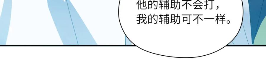 《有本事你再凶一个？》第43话 如果你有了女朋友 第56页