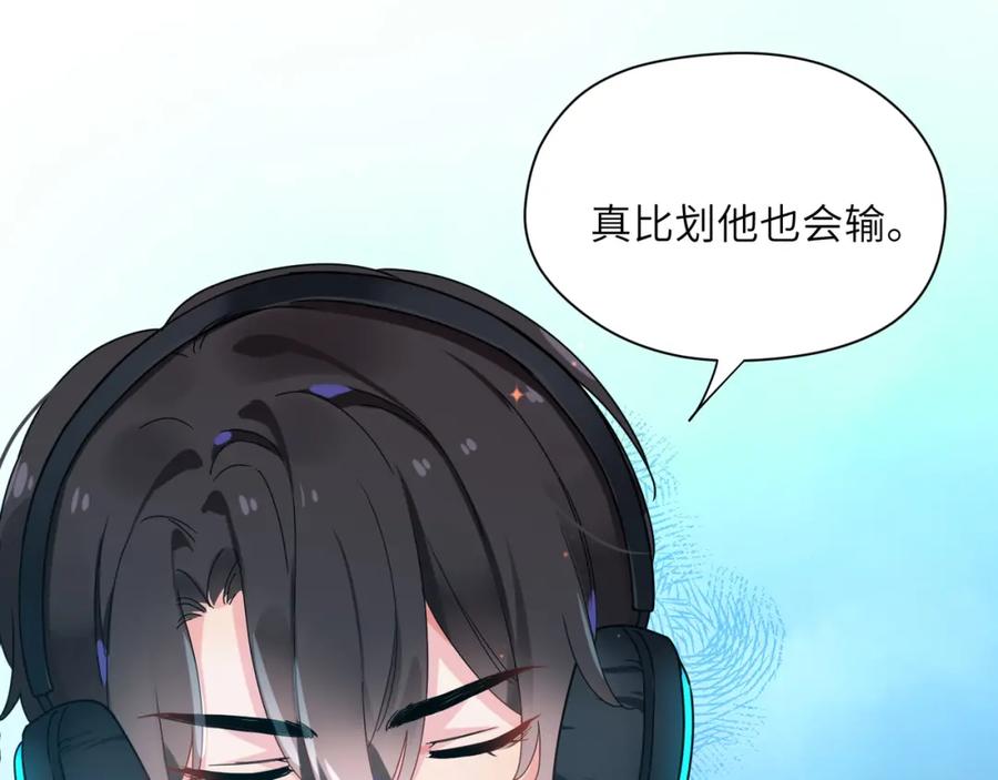 《有本事你再凶一个？》第43话 如果你有了女朋友 第54页