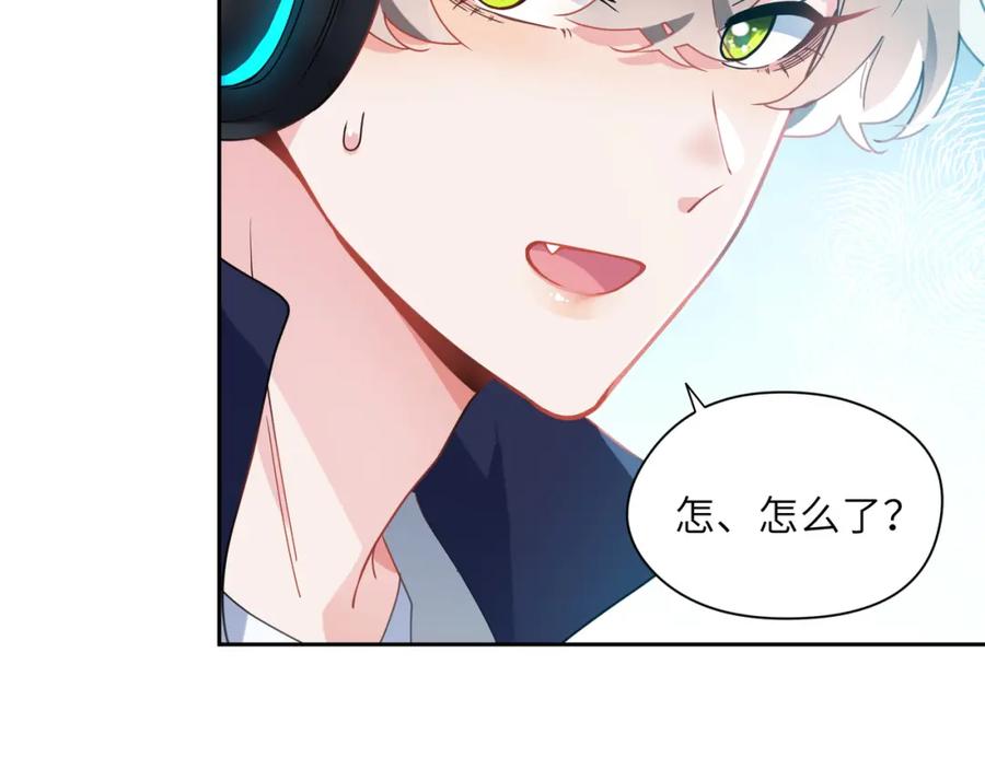 《有本事你再凶一个？》第43话 如果你有了女朋友 第47页