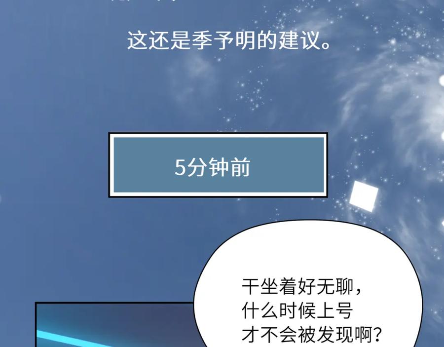 《有本事你再凶一个？》第43话 如果你有了女朋友 第22页