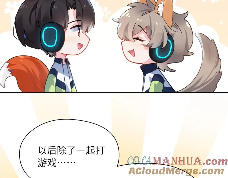 《有本事你再凶一个？》第43话 如果你有了女朋友 第65页