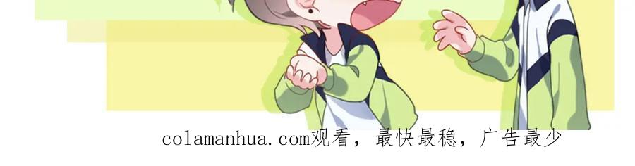 《有本事你再凶一个？》第43话 如果你有了女朋友 第119页
