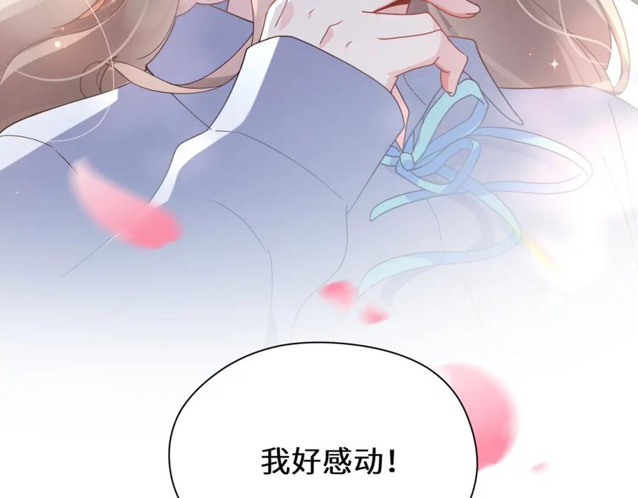 《有本事你再凶一个？》第43话 如果你有了女朋友 第42页