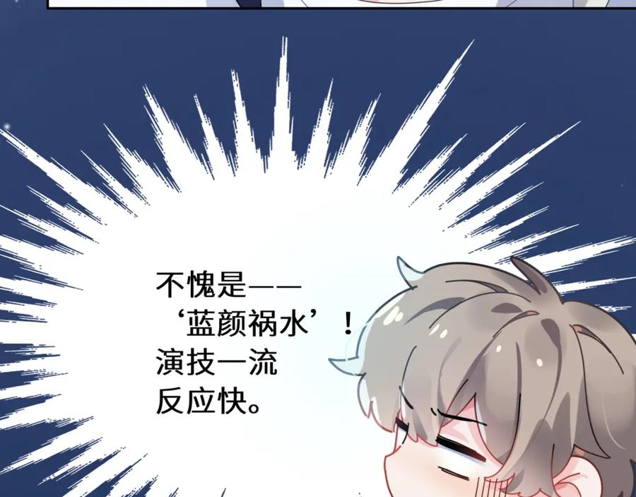 《有本事你再凶一个？》第43话 如果你有了女朋友 第28页