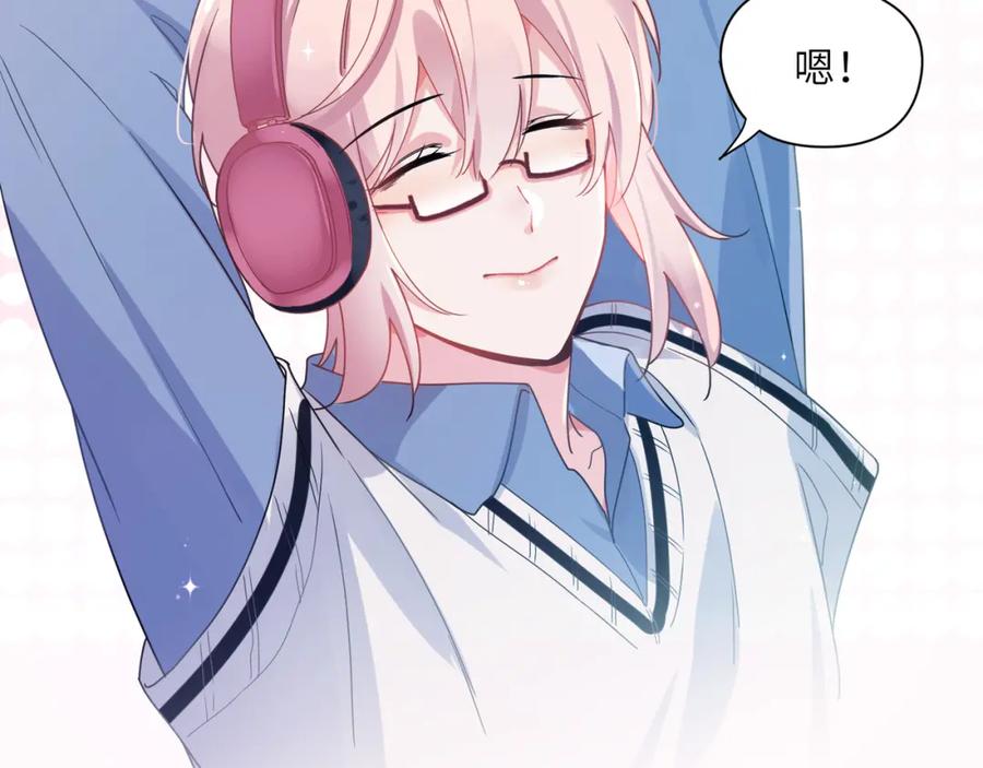 《有本事你再凶一个？》第43话 如果你有了女朋友 第7页