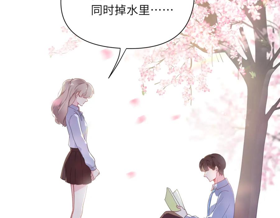 《有本事你再凶一个？》第43话 如果你有了女朋友 第35页