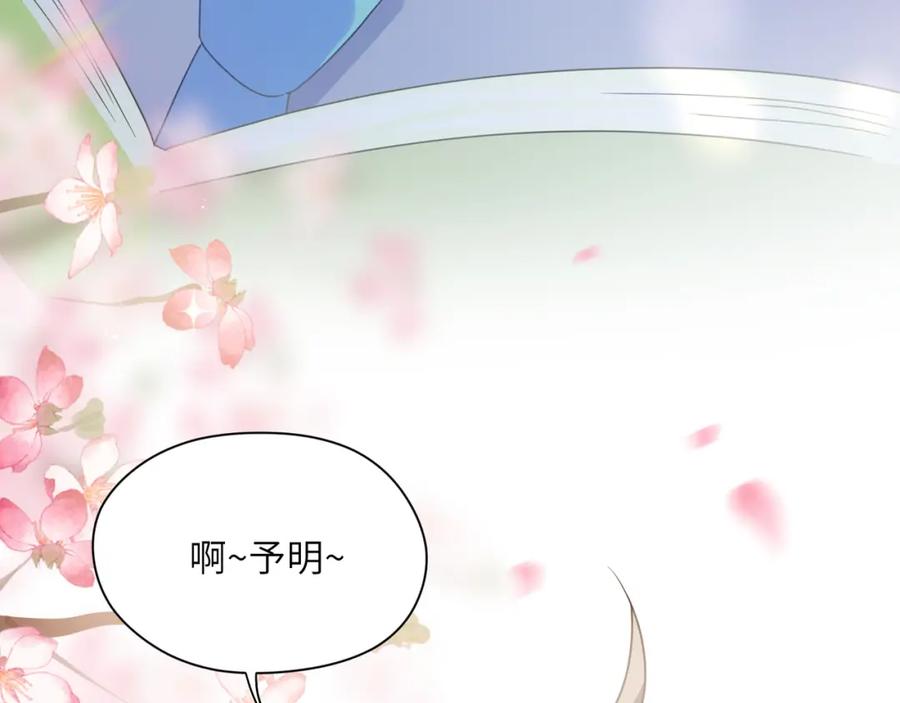 《有本事你再凶一个？》第43话 如果你有了女朋友 第40页