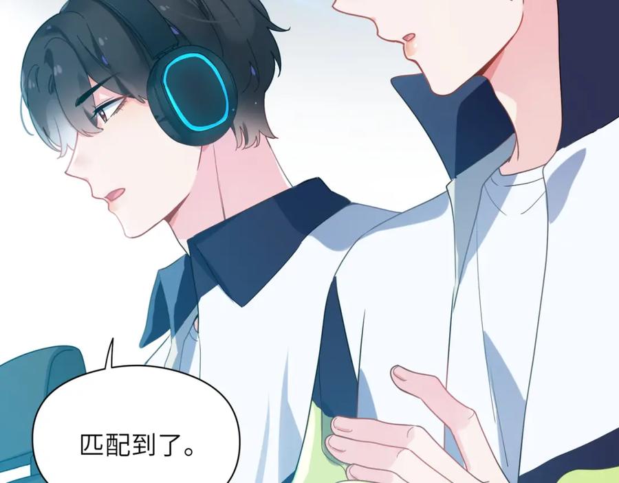 《有本事你再凶一个？》第43话 如果你有了女朋友 第78页