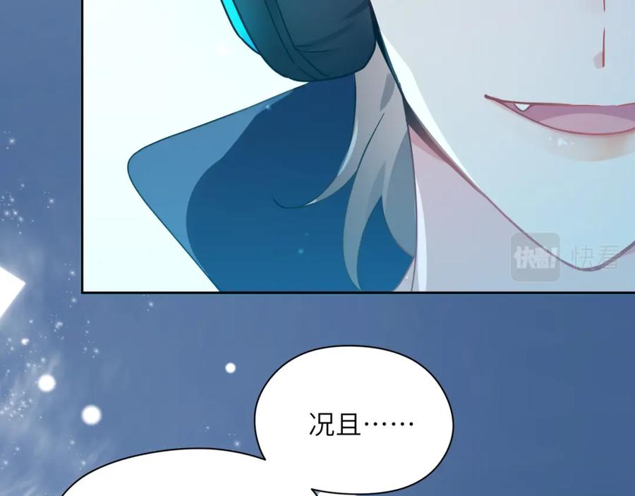 《有本事你再凶一个？》第43话 如果你有了女朋友 第20页