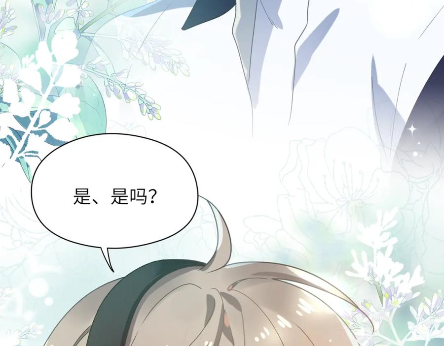《有本事你再凶一个？》第43话 如果你有了女朋友 第59页