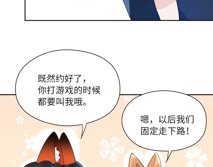 《有本事你再凶一个？》第43话 如果你有了女朋友 第64页