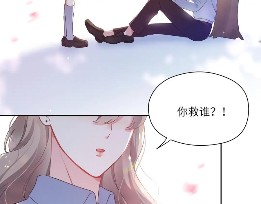 《有本事你再凶一个？》第43话 如果你有了女朋友 第36页