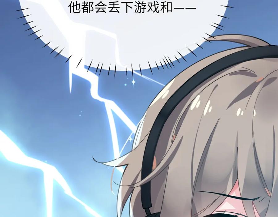 《有本事你再凶一个？》第43话 如果你有了女朋友 第80页