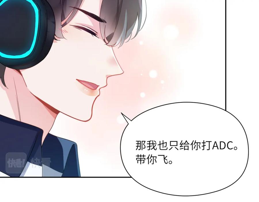 《有本事你再凶一个？》第43话 如果你有了女朋友 第62页