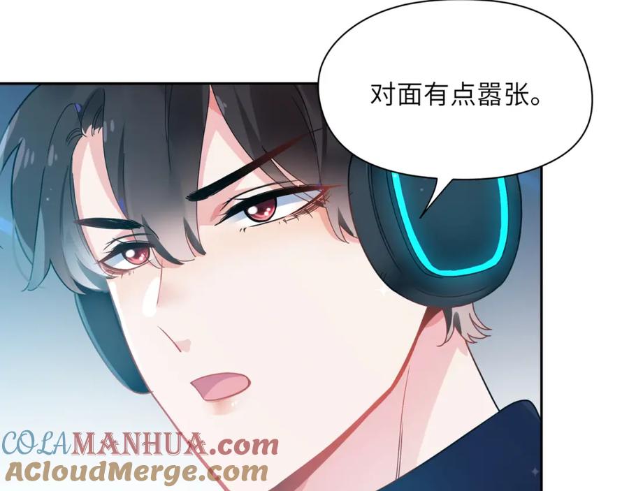 《有本事你再凶一个？》第43话 如果你有了女朋友 第45页