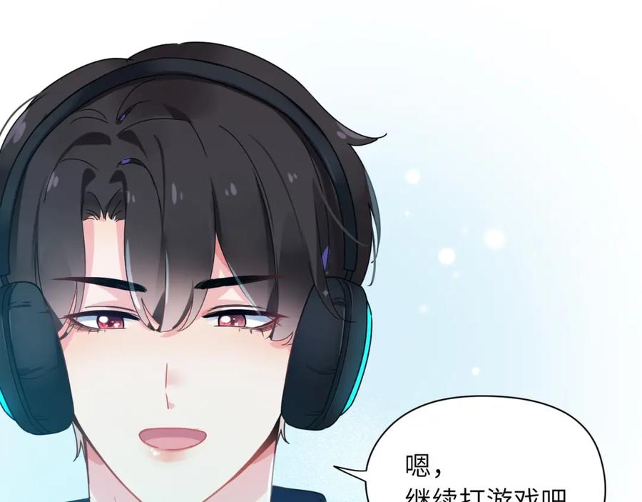 《有本事你再凶一个？》第43话 如果你有了女朋友 第70页