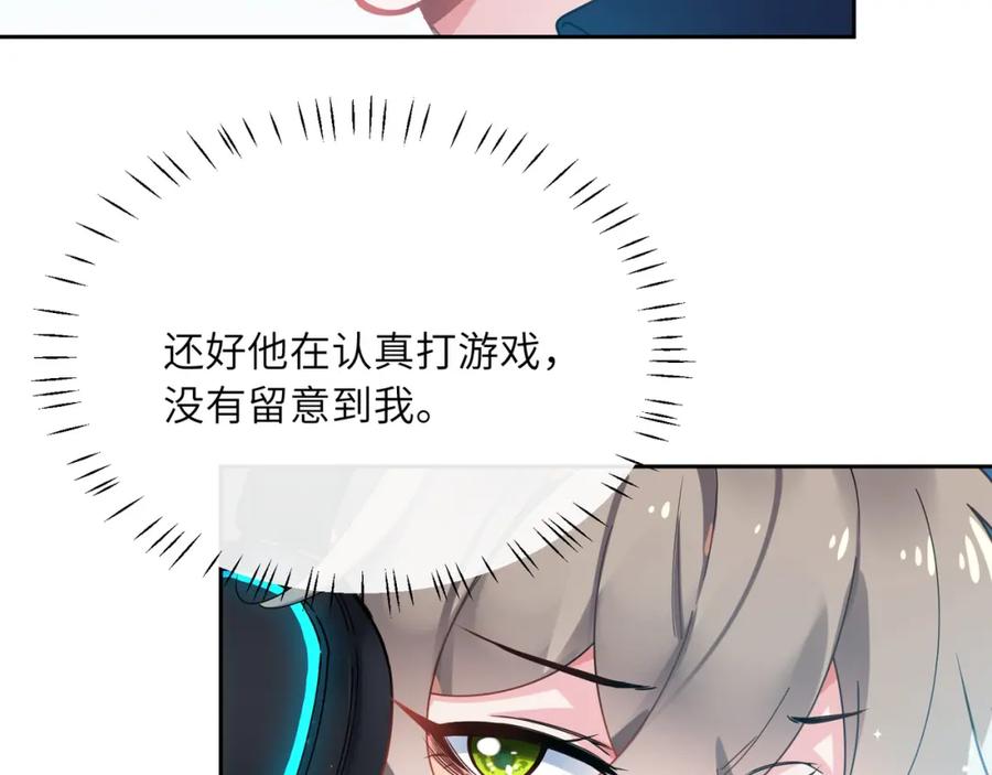 《有本事你再凶一个？》第43话 如果你有了女朋友 第46页