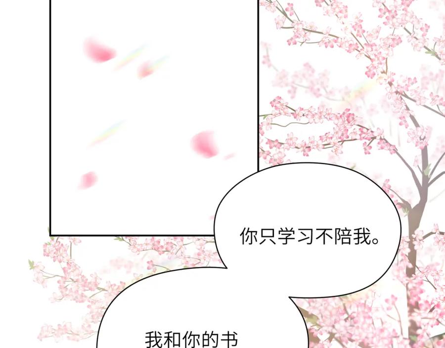 《有本事你再凶一个？》第43话 如果你有了女朋友 第34页