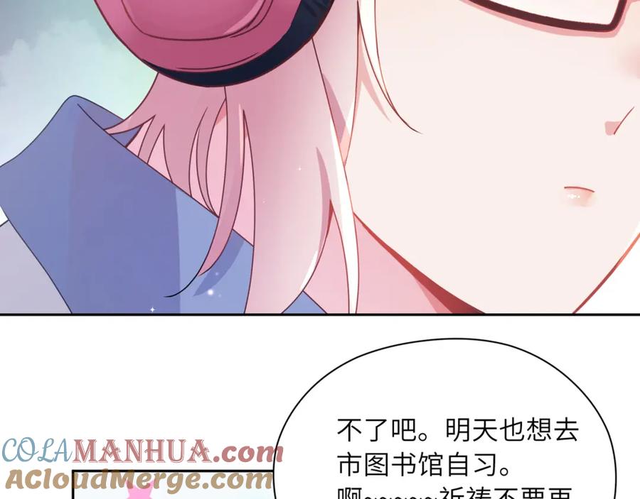《有本事你再凶一个？》第43话 如果你有了女朋友 第9页