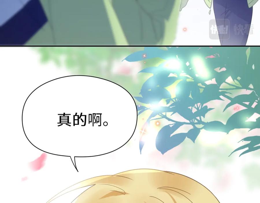 《有本事你再凶一个？》第44话 进入警备状态！ 第80页