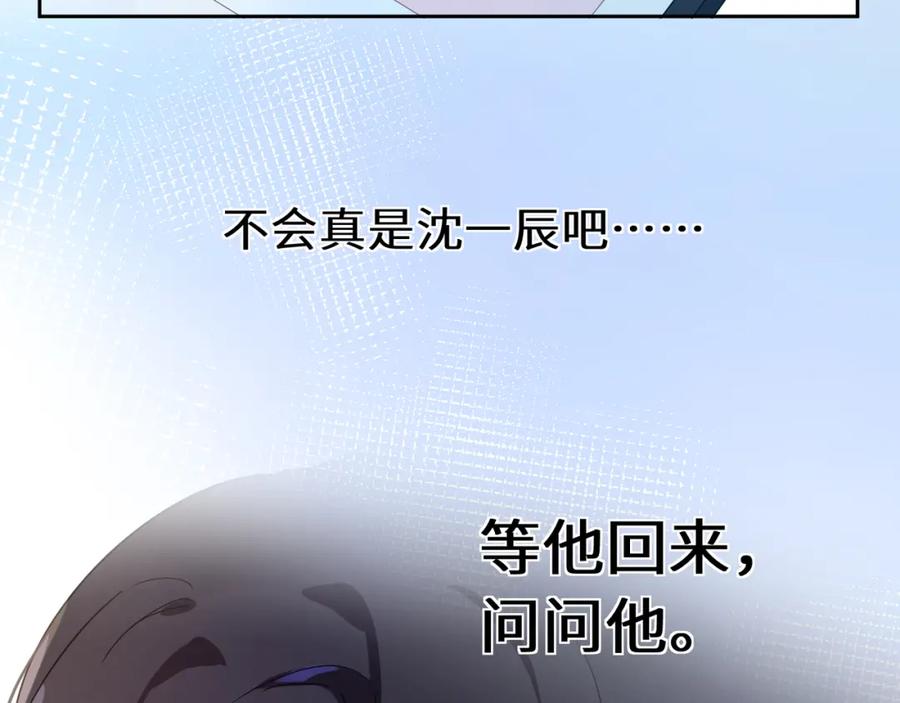 《有本事你再凶一个？》第44话 进入警备状态！ 第110页