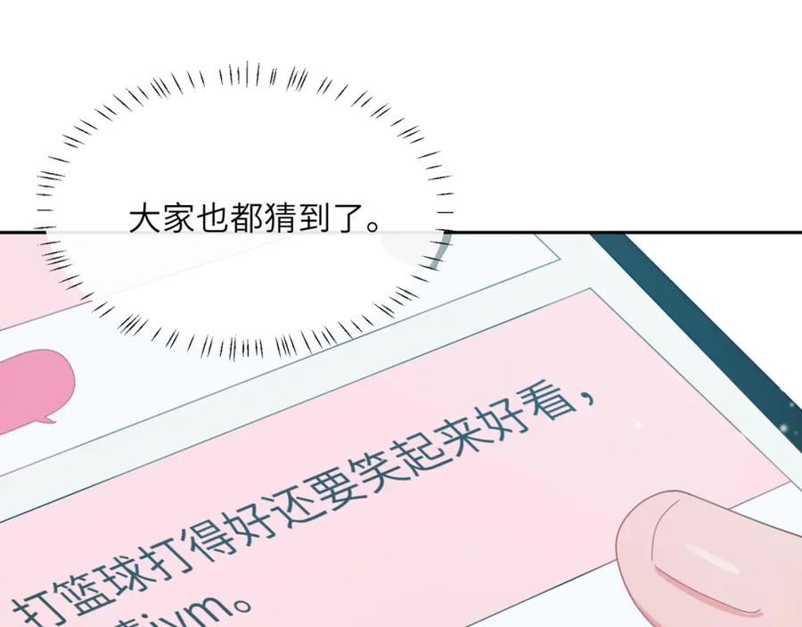 《有本事你再凶一个？》第44话 进入警备状态！ 第24页