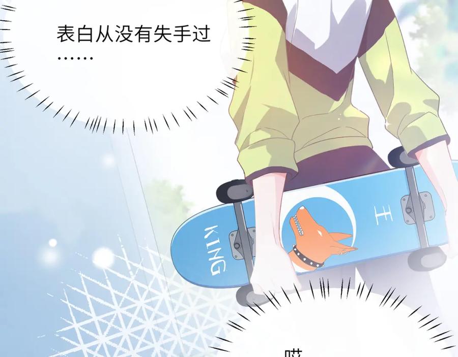 《有本事你再凶一个？》第44话 进入警备状态！ 第26页