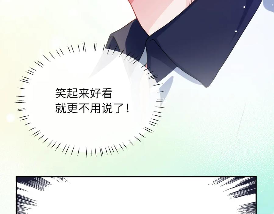 《有本事你再凶一个？》第44话 进入警备状态！ 第22页