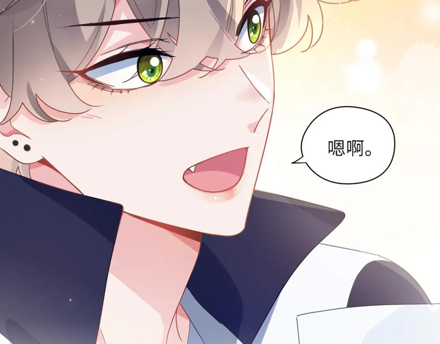 《有本事你再凶一个？》第44话 进入警备状态！ 第54页