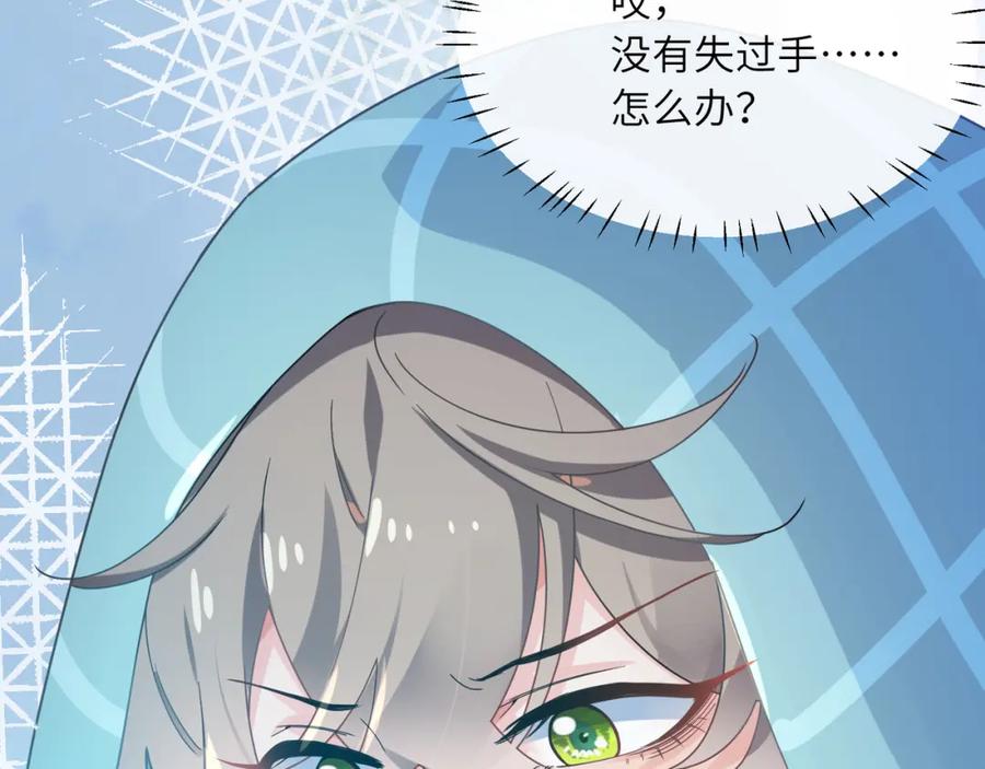 《有本事你再凶一个？》第44话 进入警备状态！ 第27页