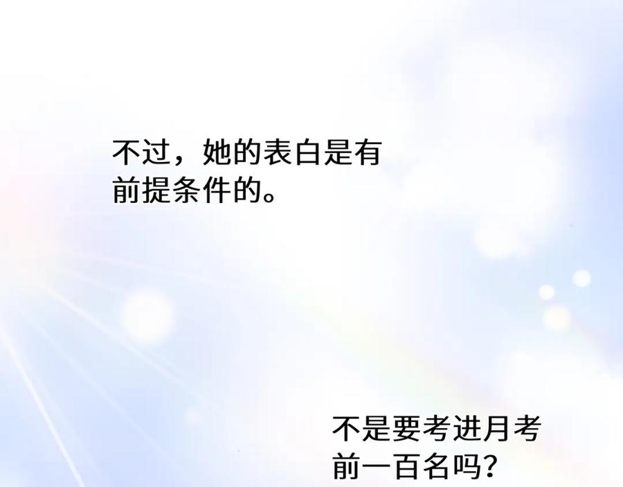 《有本事你再凶一个？》第44话 进入警备状态！ 第35页
