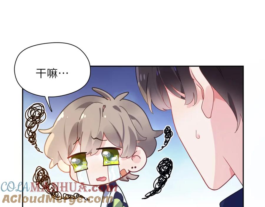 《有本事你再凶一个？》第44话 进入警备状态！ 第61页