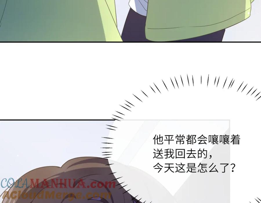 《有本事你再凶一个？》第44话 进入警备状态！ 第9页