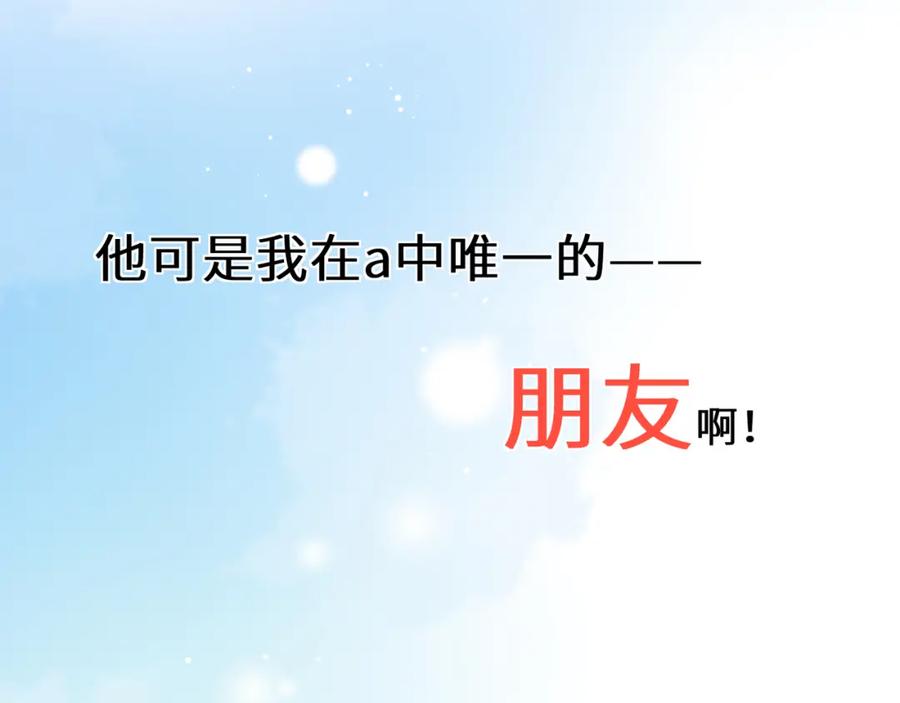 《有本事你再凶一个？》第44话 进入警备状态！ 第32页