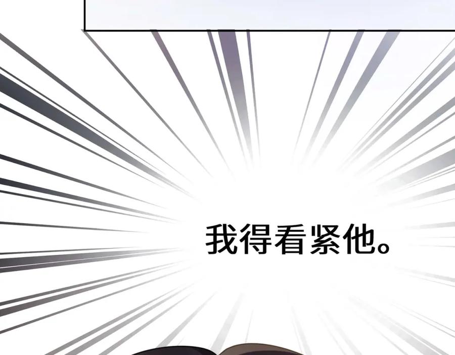 《有本事你再凶一个？》第44话 进入警备状态！ 第120页