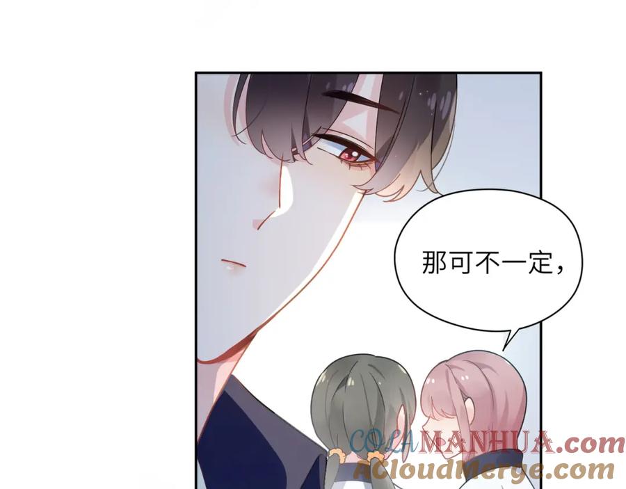 《有本事你再凶一个？》第44话 进入警备状态！ 第89页
