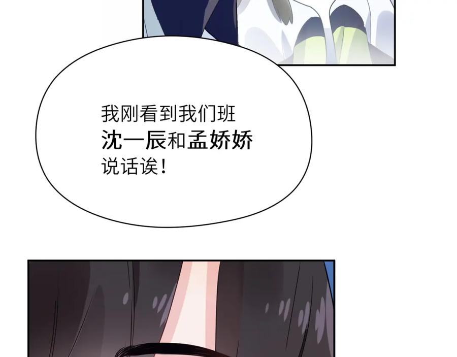 《有本事你再凶一个？》第44话 进入警备状态！ 第90页