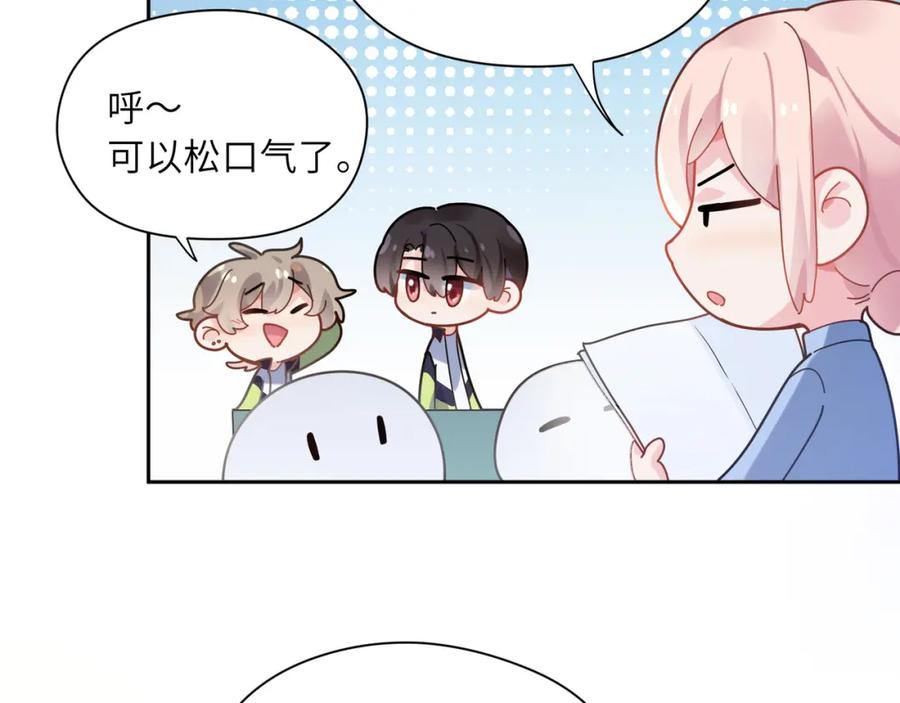 《有本事你再凶一个？》第44话 进入警备状态！ 第46页