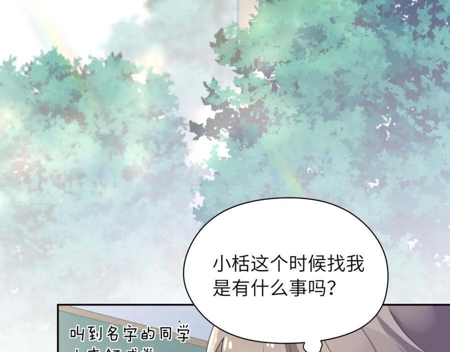 《有本事你再凶一个？》第44话 进入警备状态！ 第38页