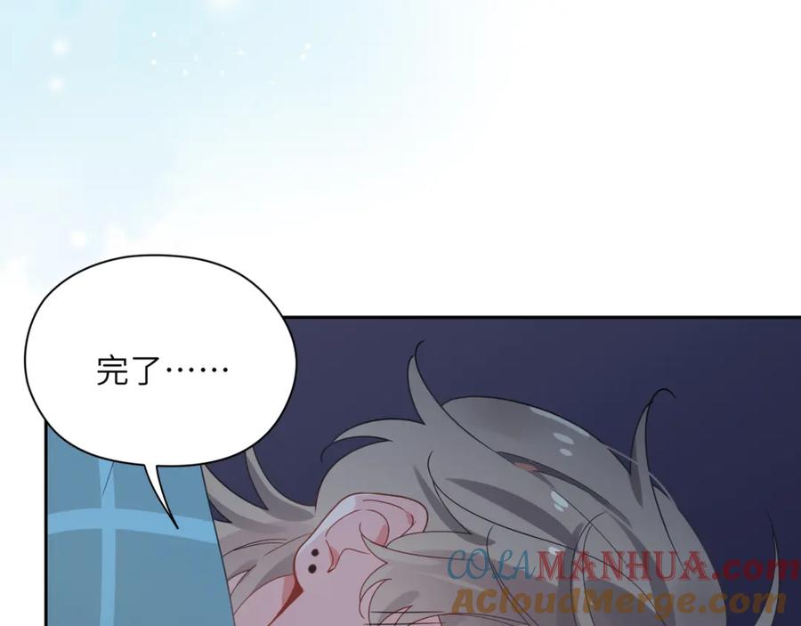 《有本事你再凶一个？》第44话 进入警备状态！ 第33页