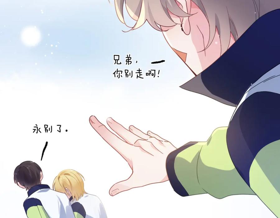 《有本事你再凶一个？》第44话 进入警备状态！ 第30页