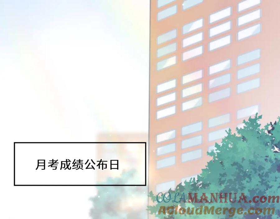 《有本事你再凶一个？》第44话 进入警备状态！ 第37页