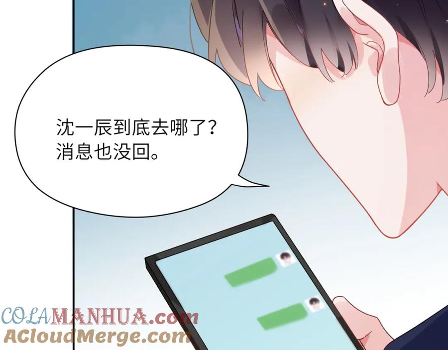 《有本事你再凶一个？》第44话 进入警备状态！ 第85页