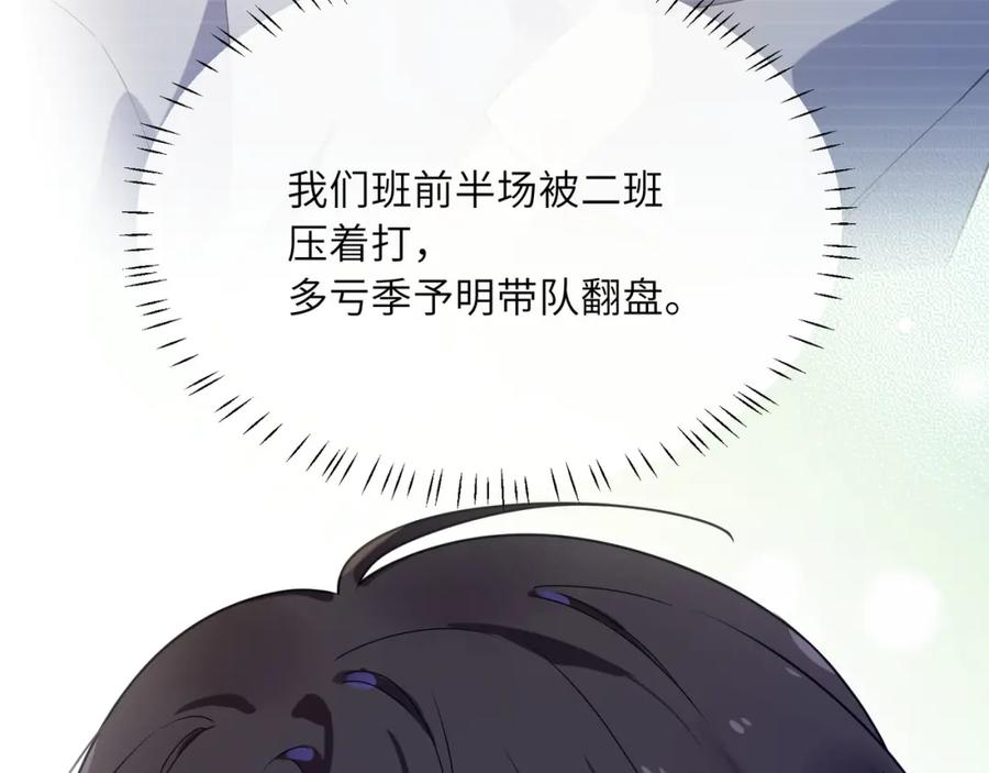 《有本事你再凶一个？》第44话 进入警备状态！ 第20页