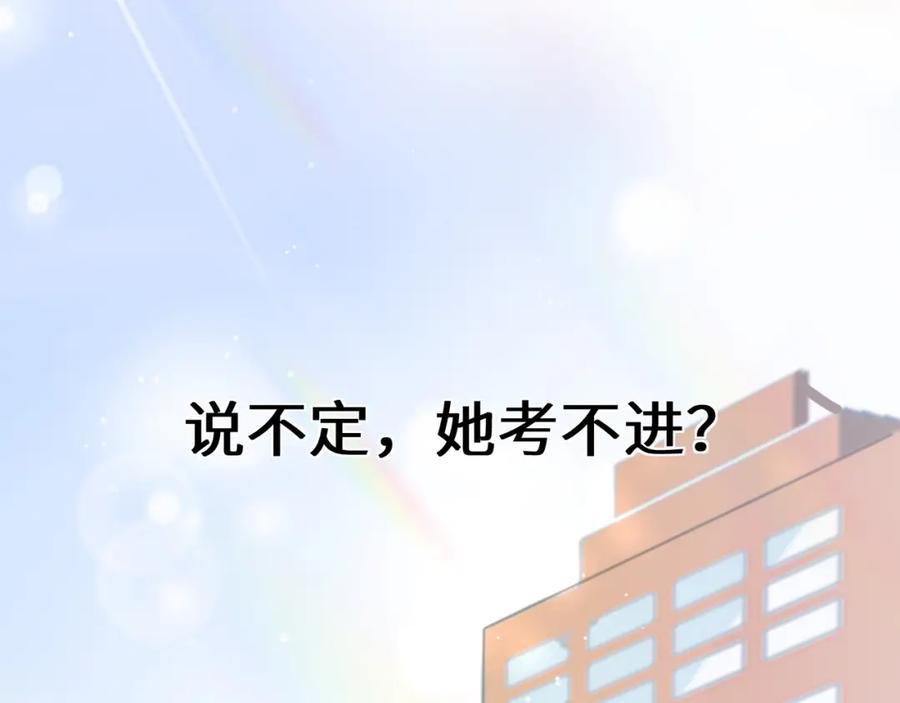 《有本事你再凶一个？》第44话 进入警备状态！ 第36页