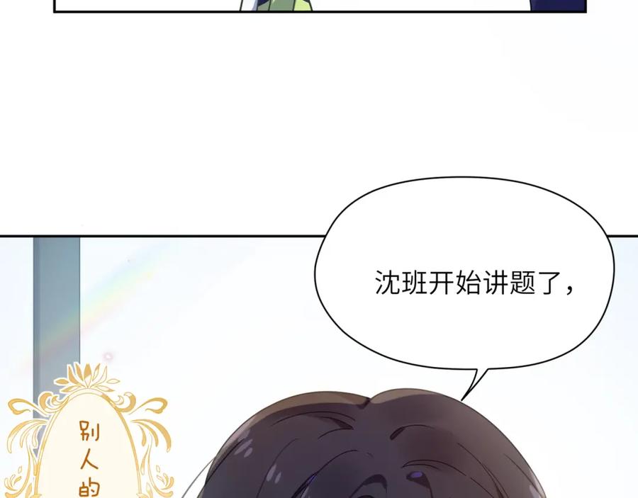 《有本事你再凶一个？》第44话 进入警备状态！ 第62页