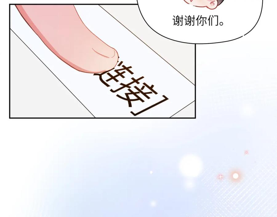 《有本事你再凶一个？》第44话 进入警备状态！ 第102页