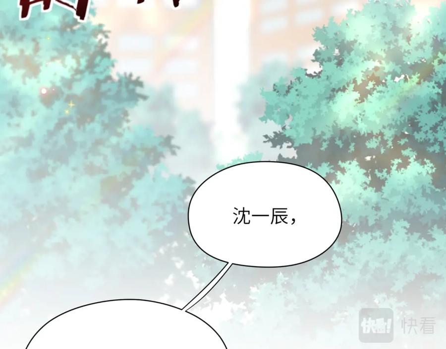 《有本事你再凶一个？》第44话 进入警备状态！ 第70页