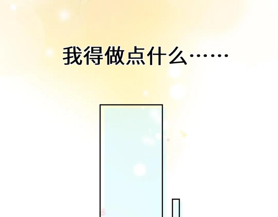 《有本事你再凶一个？》第44话 进入警备状态！ 第68页